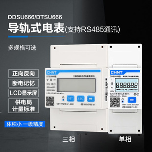 ��̩��܉ʽ��ܱ������ľ�DTSU666�������๦��485�ɼ����380V��