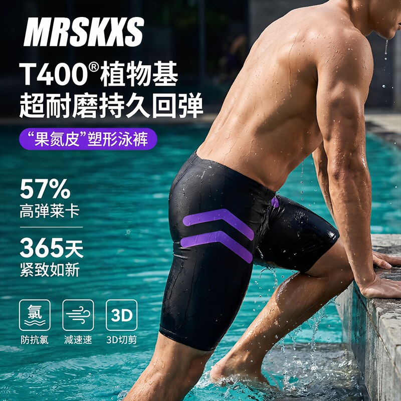 Men's Swimming Trunks, Shaping Swim Shorts, Printed Sports Training Beach Diving Competition Shorts, Summer Silicone Swimming Cap
