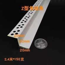 8JDK廠促Z字型1一厘米2公分石膏板吊頂陰牆邊陰角線PVC收口線條護