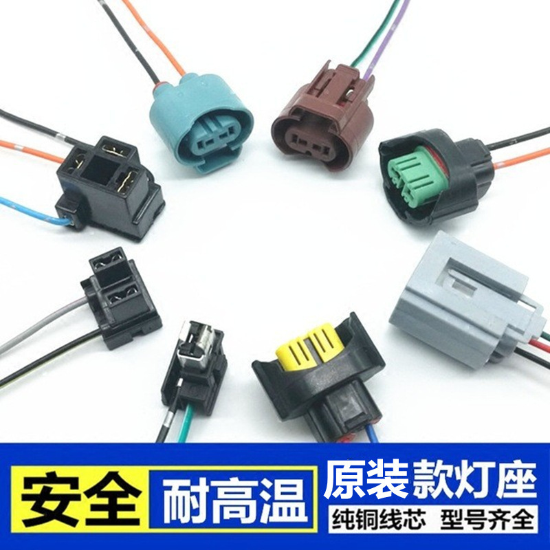 H1H3H4H7H8H11 car headlight fog bulb plug high temperature resistant male and female ceramic socket lamp holder Straight