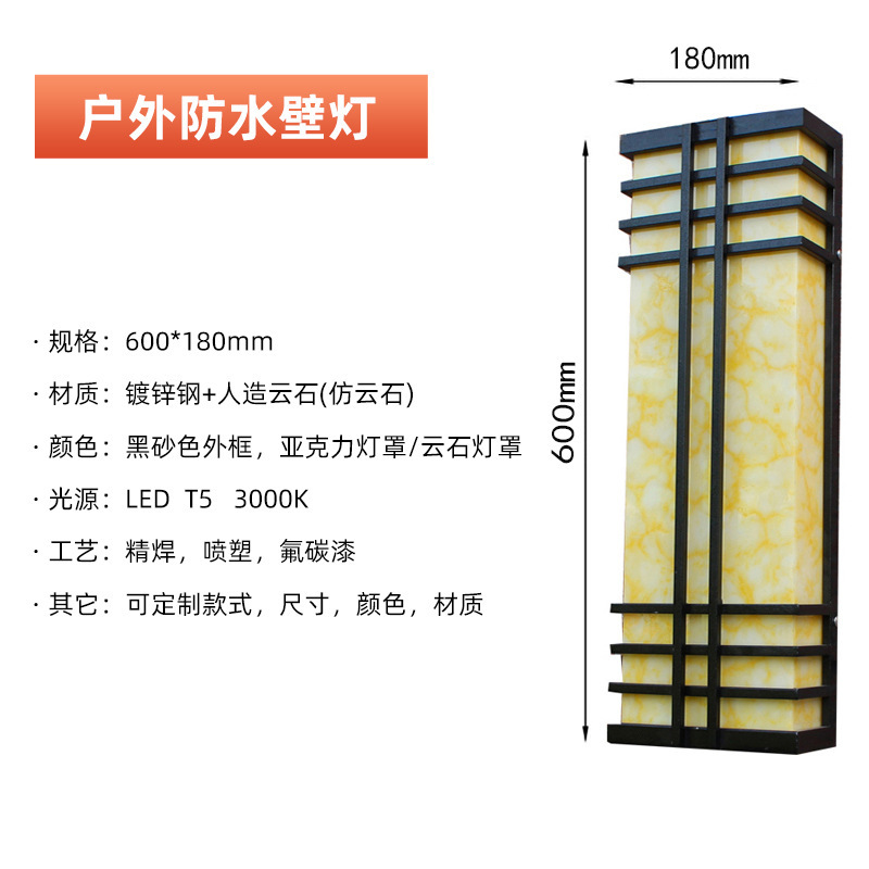 新中式壁灯户外防水LED壁灯阳台庭院大门柱灯花园围墙灯庭院壁灯|undefined