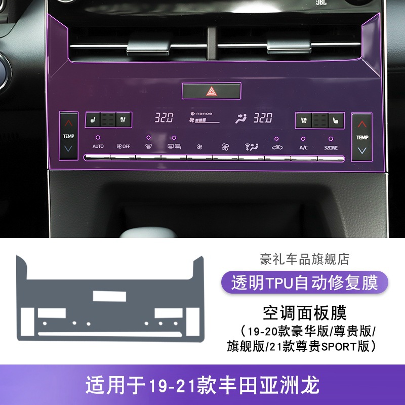 Film for Toyota Avalon – Toyota Car interior film - 19-21-toyota-avalon-19-20-luxury-premium-flagship-21-premium-sport-air