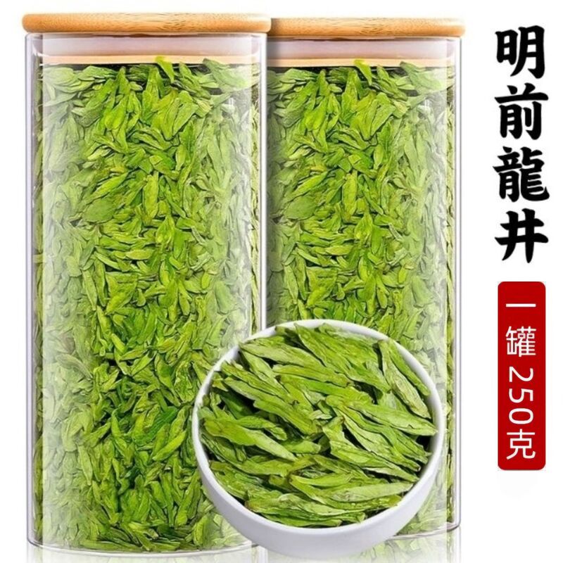 2025年新茶特级龙井正宗杭州明前嫩芽绿茶春茶250g罐装茶叶自己喝|undefined