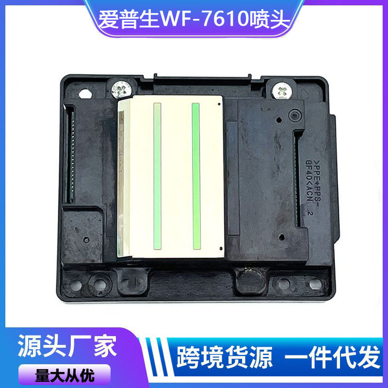 For Epson WF-7610 Print Head WF-7620 7621 3620 3640 7111 Nozzle
