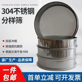 面粉筛;不锈钢网;钢丝网