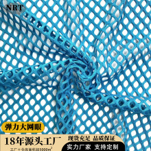 菱形网布针织布面料弹力大网眼孔舒适内衣运动网格瑜伽服布料透气