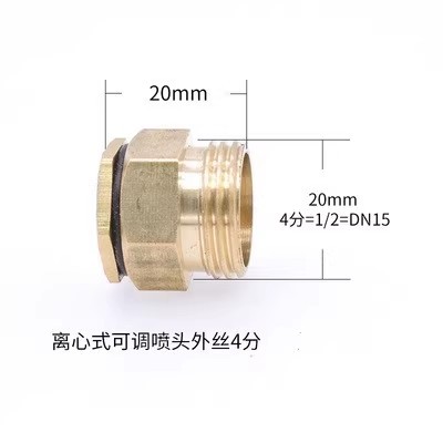 4 puntos de cobre ajustable boquilla centrífuga de cobre interna y externa de alambre de césped Riego Jardín sitio de plántulas eliminación de polvo boquilla ajustable