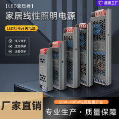12V24V変圧器静音放熱低圧ランプledラインランプアダプタ付きスイッチled駆動電源