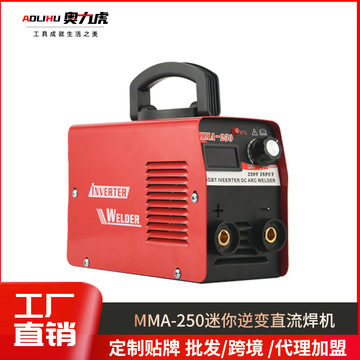 跨境MMA-250迷你电焊机IGBT功率管逆变直流家用小型手持焊机工厂-阿里巴巴