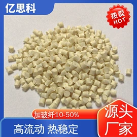 TPU;PA66;PPS再生料