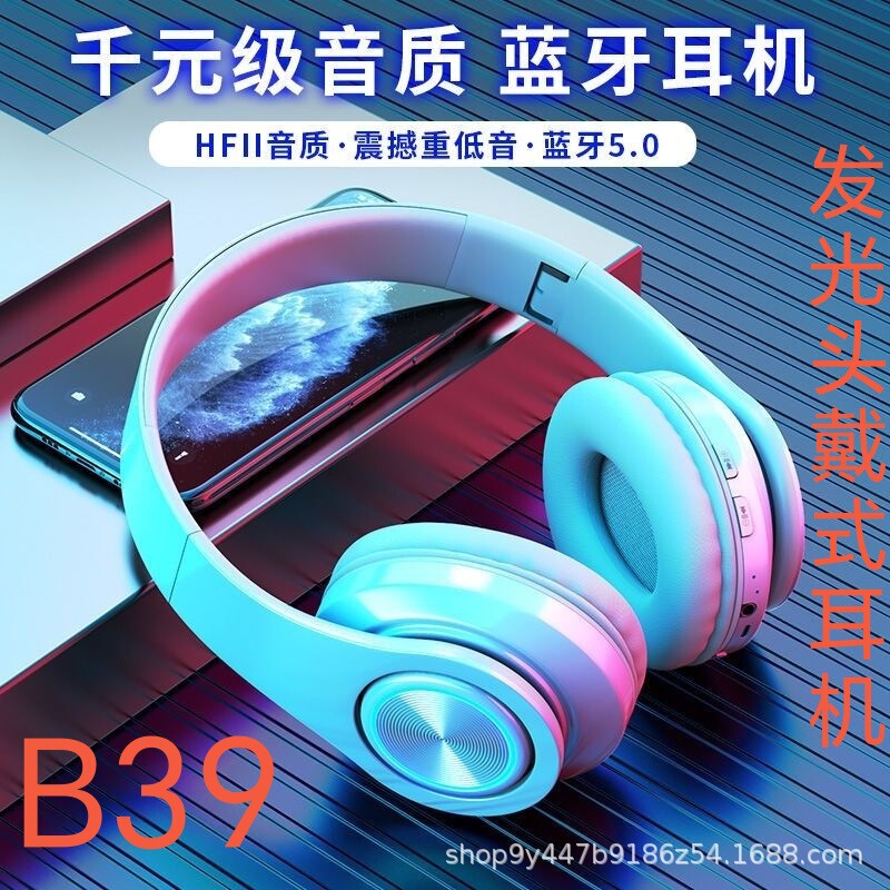 跨境爆款发光蓝牙耳机头戴式重低音手机无线运动游戏礼品耳麦厂家|undefined