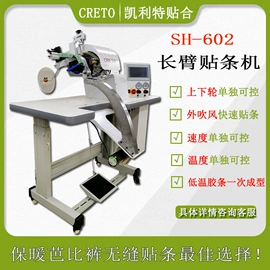 缝纫机;服装机械设备;缝后设备