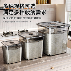 杂粮罐容器大容量食品级家用防虫防潮密封桶装大米面粉储米缸米桶