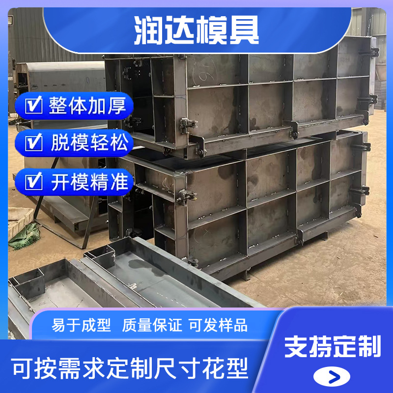 矩形槽钢模具   排水沟模具 采用（如优质合金钢）制造