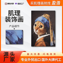 2024年新款双倍UV肌理卡通世界名画创意萌宠帆布画手工实木绷画