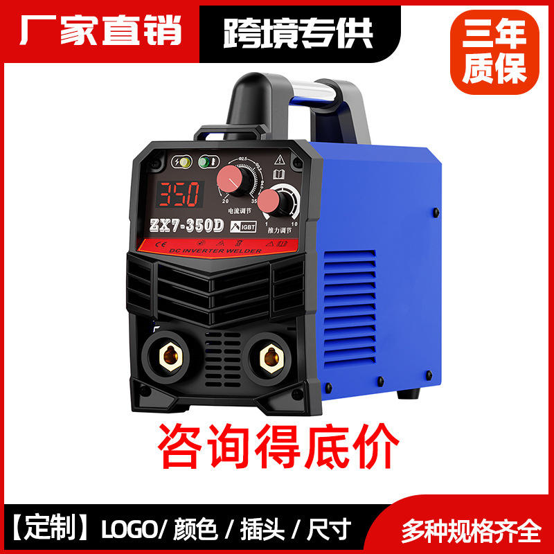 【跨境专供】耐顺佳220V大功率焊机ZX7-350D蓝色家用工业电焊机