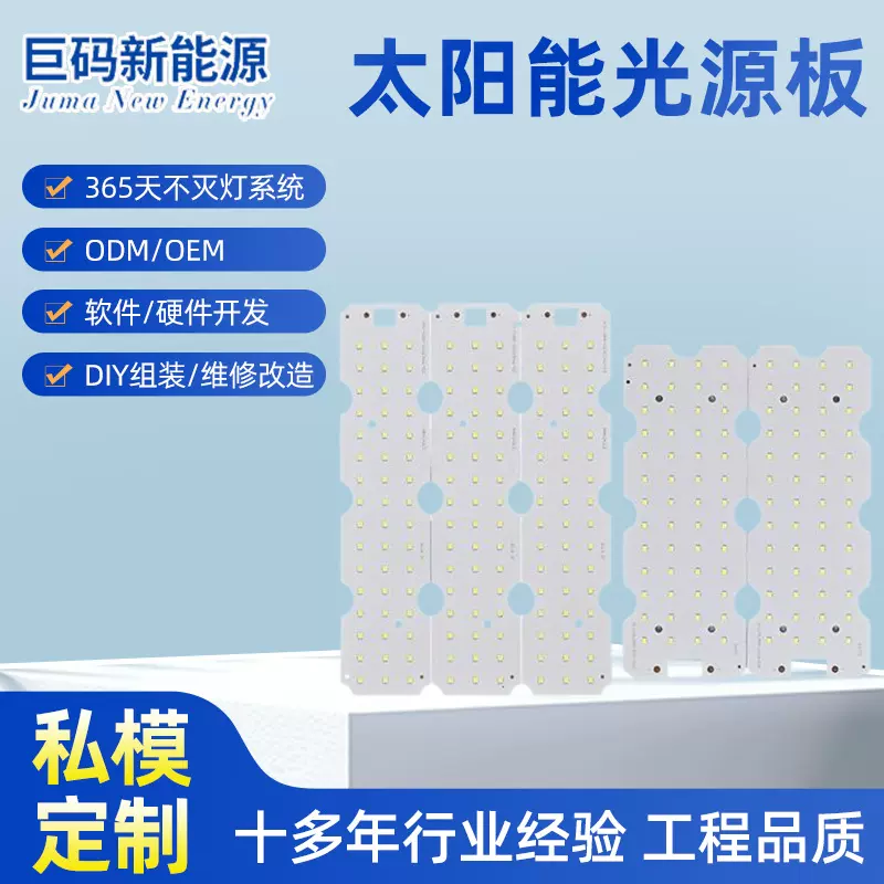 光源板3.2V3面屏曲面华峰路灯配套led照明灯配件户外路灯专用灯条