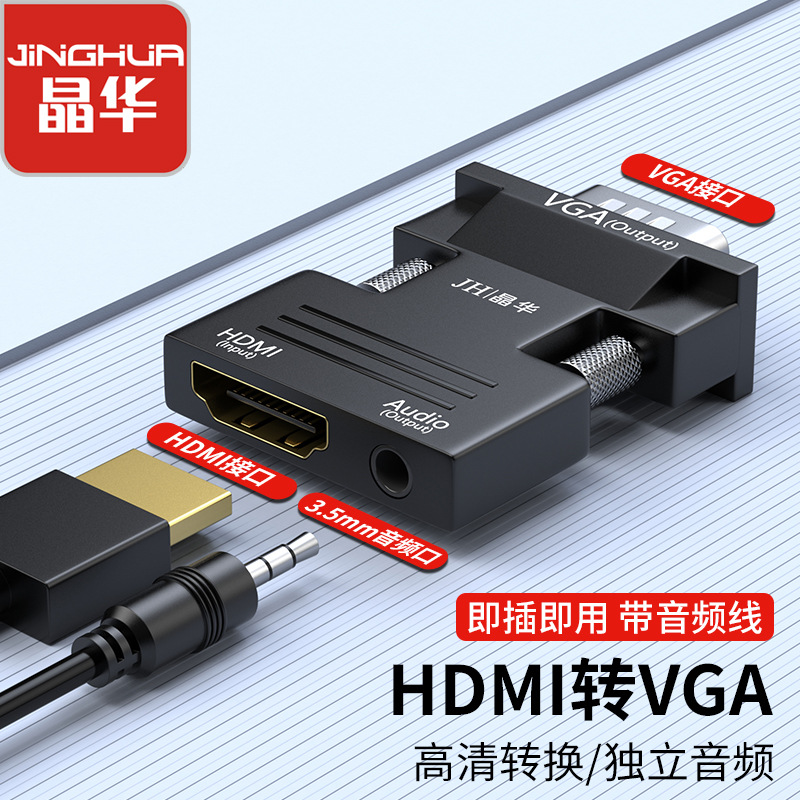 Regent HDMI to VGA cable with audio converter for TVs and computers, high-definition cable adapter.