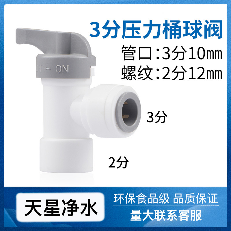 Válvula de bola de barril de presión de 3 puntos