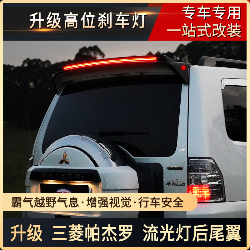 Tenxinrui adecuado para mitsubishi pajero v93v97v73V75 lluvia ceja ventana lluvia escudo modificado platino lluvia escudo
