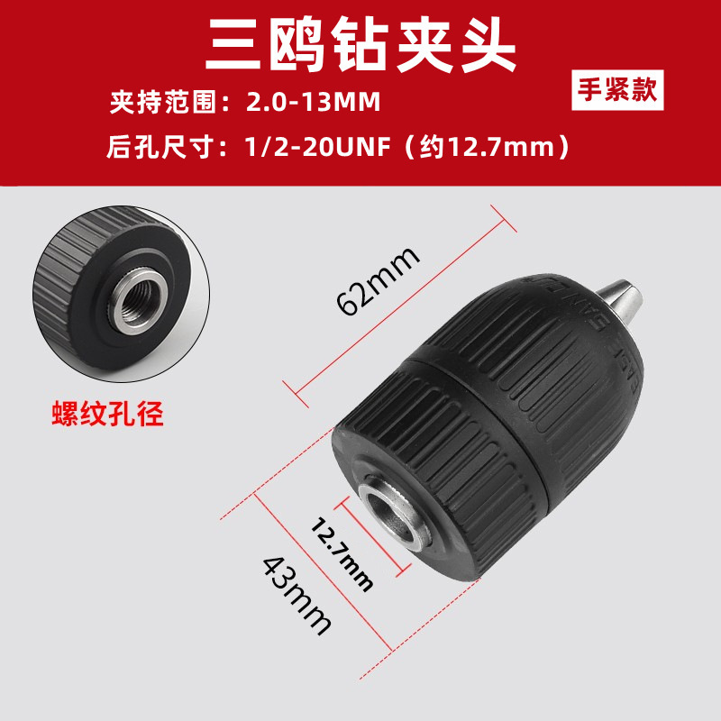 三欧ブランドの変換器の懐中電灯のドリルの風のバッチのチャックの万能ラチェットのセルフロックのジョイントのピストルのドリルの部品|undefined