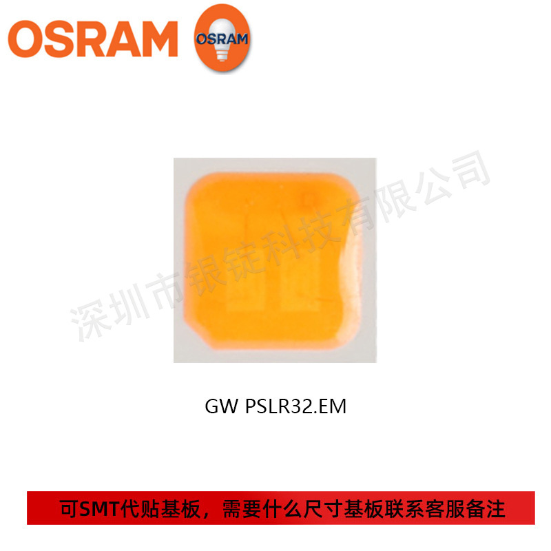 osramŷ˾��GW PSLR32ů�ƹ����ָ led����1w������ƹ�Դ��о