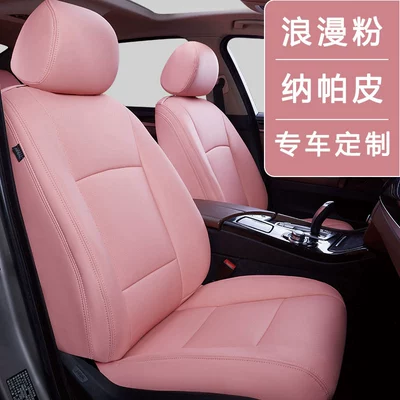 Modelə uyğun (Original) oturacaq örtükləri: Genuine Leather Custom-Made Fully Surrounded - original-car-pattern-customized-romantic-powder-nappa-leather-special-car