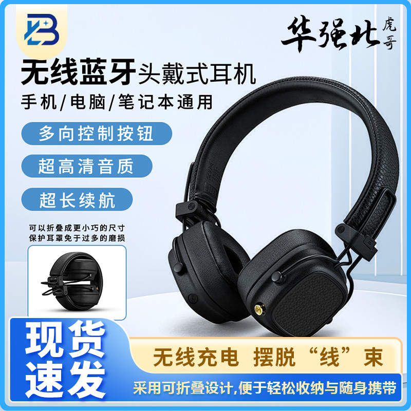 适用于马歇尔5代耳机跨境新款MARSHALLMAJOR V无线蓝牙头戴式耳麦