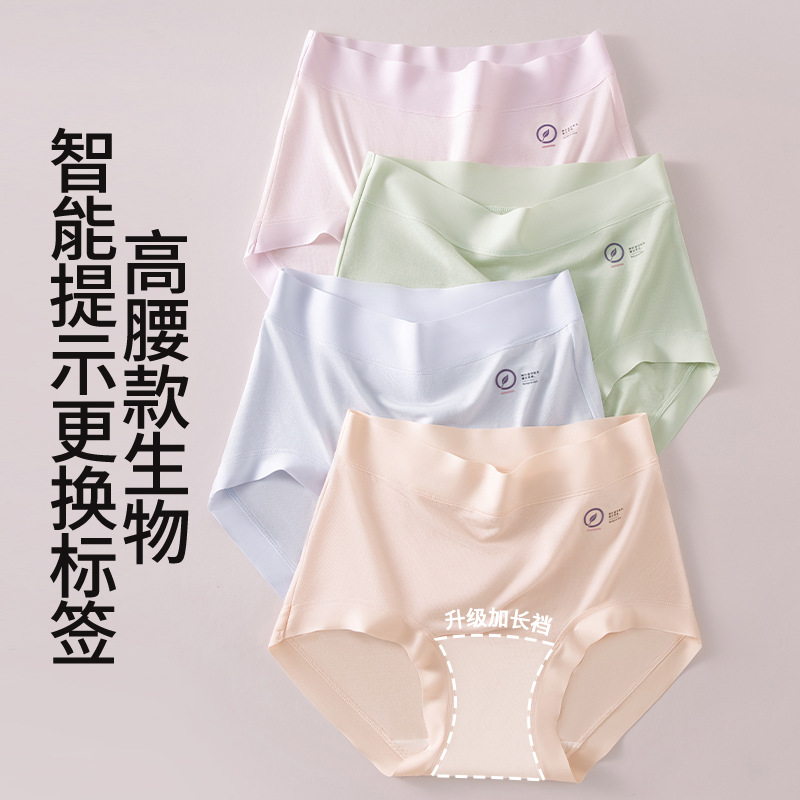 Consejos de reemplazo de abdomen de cintura alta modal 50 ropa interior de entrepierna de algodón inhibitoria modal 9A para mujeres