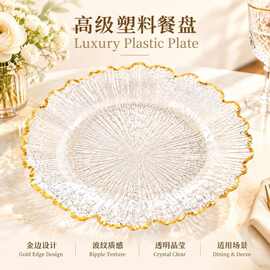 透明金边珊瑚礁纹塑料餐盘荷叶边花瓣盘婚礼派对西餐装饰盘批发