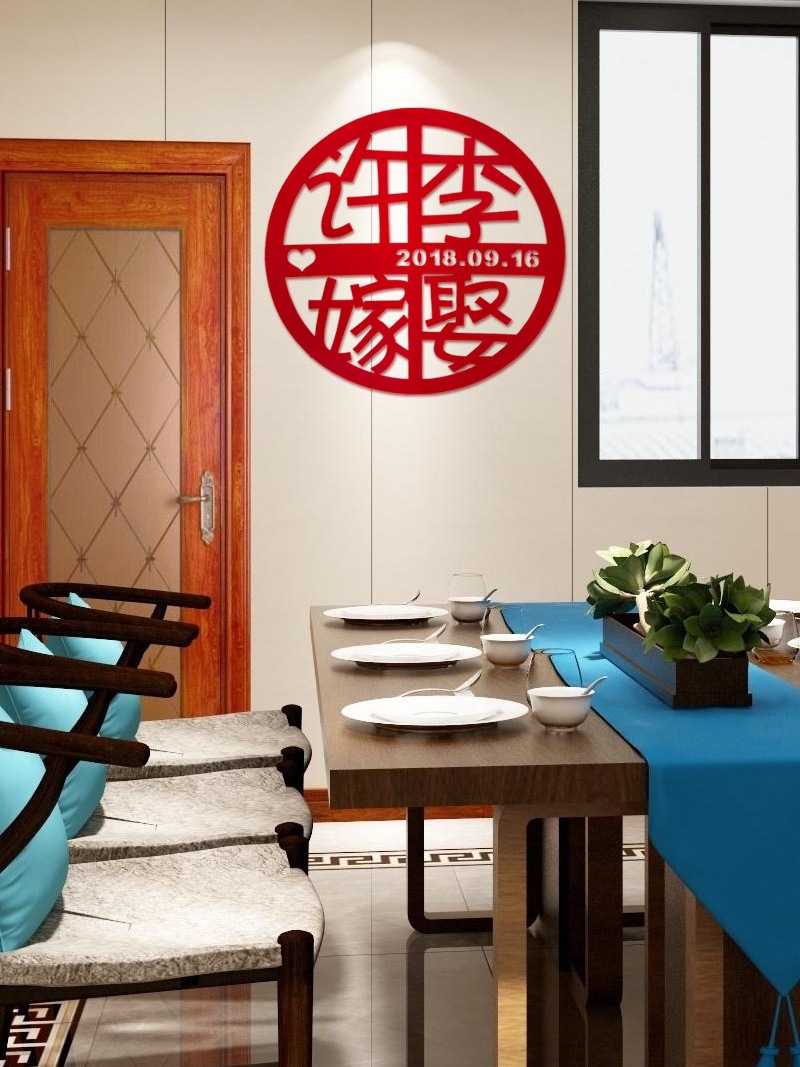 5ZV7批發X喜字結婚婚房圓喜字貼大拉花絨布紅色名字吾家有喜