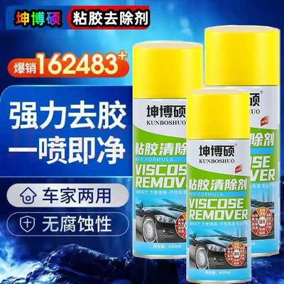 Cleaning/curing agent remover glue remover glue