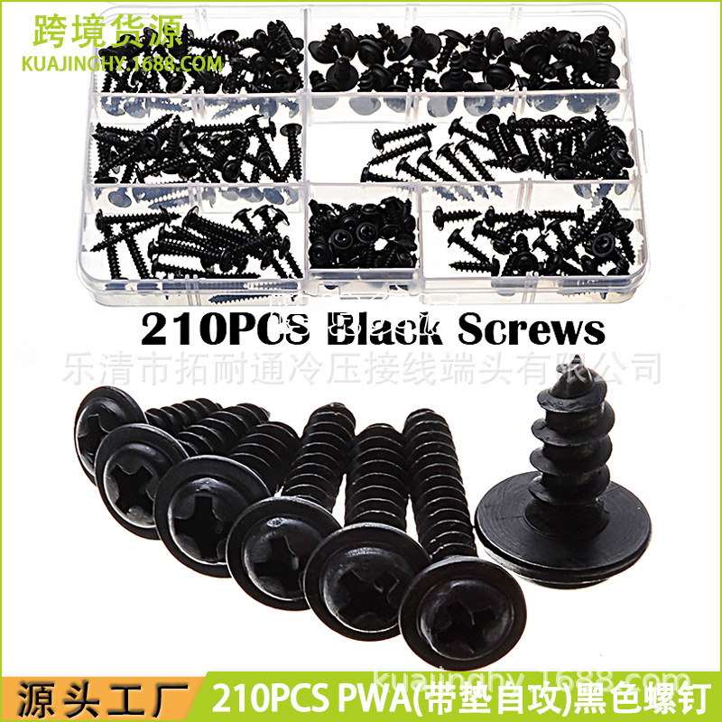 跨境电商 210PCS盒装PWA黑色自攻螺钉套装十字圆头带垫自攻螺丝钉