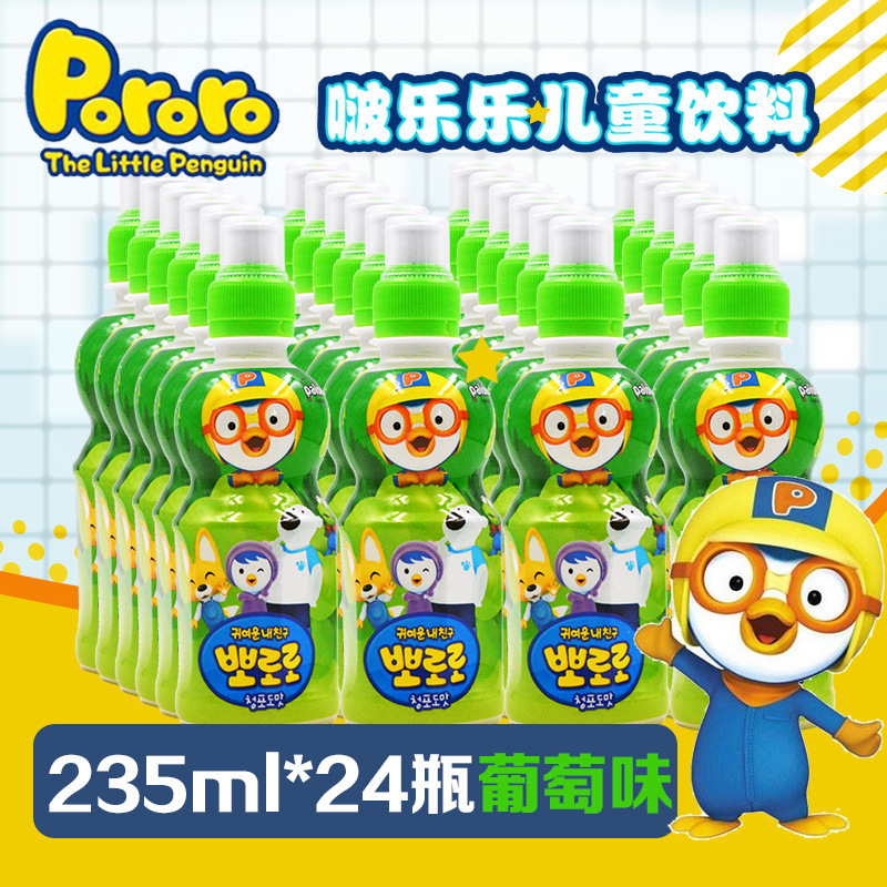 Pororo宝露露啵乐乐韩国进口葡萄味饮料235ml*24瓶装|ms