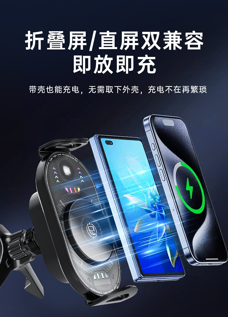 Cross-Border Breathing Atmosphere Light Folding Screen Dedicated Stand 15W Automatic Clamping Car Wireless Charging Phone Holder