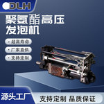 聚氨酯高压发泡机混合头保温工厂直发
