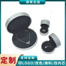 椭圆形金扣铁胚pu盒钻石珠宝首饰包装盒戒指项链收纳盒子定制logo
