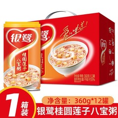 Yinlu 龍眼と蓮の実の八宝粥全箱 12 缶栄養価の高い食事代替品インスタントおいしい Yingzhaoan 卸売