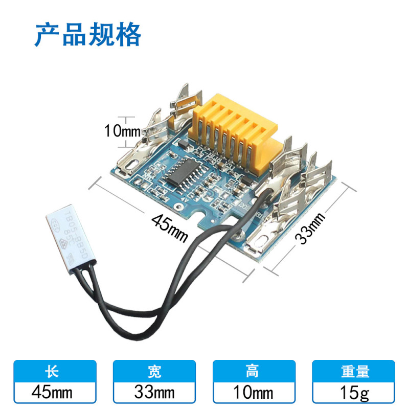 マキタ BL1430 14.4V リチウム電池保護基板の代替品 - 工場直販|undefined