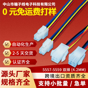 5557/5559�p���B�Ӿ����Ӿ���4.2mm�B�Ӿ��B�������^��������Դ