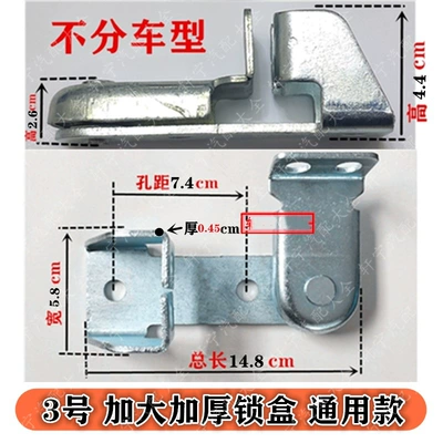 Armrest, handle, handle container door lock handle lock - no-3-extra-thick