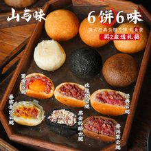 ɽ�cζح��ϵ�ʽ�������S��Ȼ������ζɢ����Y���b�S��ֱ�N