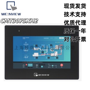 CMT3075XH2���]ͨ����Weinview�˙C����7���|����ԭ�b��Ʒ�����_
