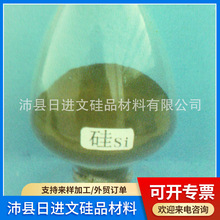 廠家供應 金屬硅粉 多晶硅粉3N5 納米硅粉