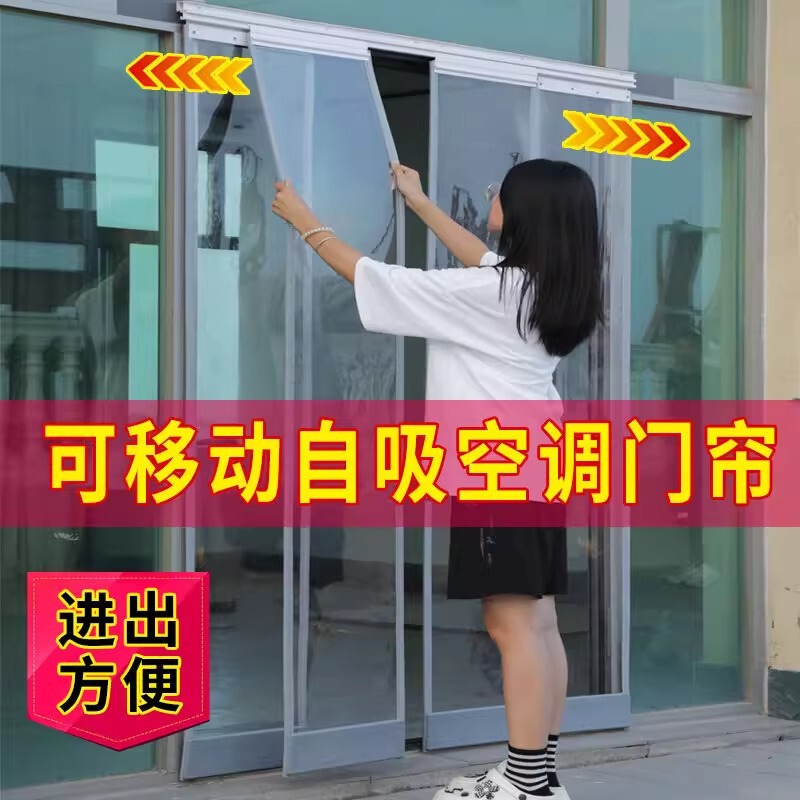 Air Conditioning Door Curtain Shop Commercial Winter Warm and Windproof Double Track Sliding Sliding Pvc Transparent Partition Soft Door Curtain
