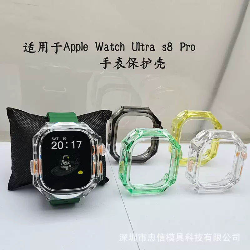 适用apple watch ultra手表保护壳搭配通用海洋表带