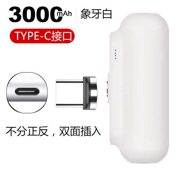 White Type-C head