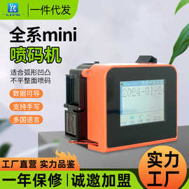 mini喷码机手持小型智能触屏农药盖子易拉罐包装图片鸡蛋金属塑料