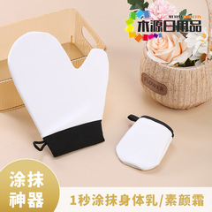 皮革涂抹身体乳手套快速擦素颜霜防晒霜美黑油不脏手懒人专用神器