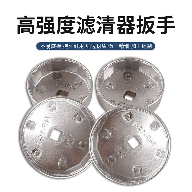 Llave para filtro de aceite tipo tapa, herramienta especial para remover la rejilla del filtro de aceite, juego de llaves para desmontar y montar el filtro de aceite del coche. image 5